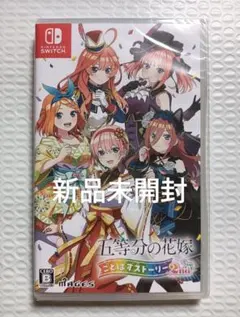 Nintendo Switch 五等分の花嫁 2点セット - メルカリ