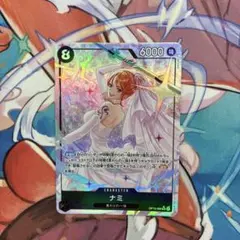Y*u様 ナミ パラレル