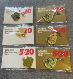 嵐 会場限定 5×20 チャーム 6セット