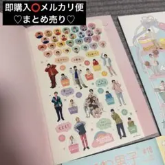 11.なにわ男子 会報セット シール ステッカー 年賀状 非売品 ファンクラブ