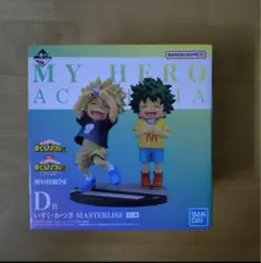 ヒロアカ　一番くじ　フィギュア　D賞　いずく　かつき　下位賞おまけ付き