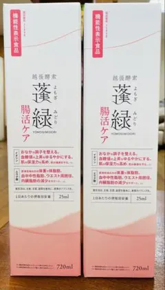 【新品未開封】蓬緑 よもぎみどり 酵素ドリンク 720ml 2本セット 腸活