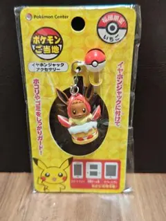 イヤホンジャック アクセサリー イーブイ いちご 福岡限定 福岡県 博多