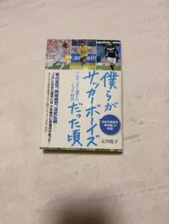 2026年最新】北澤豪の人気アイテム - メルカリ