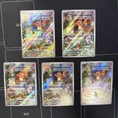 ヒトカゲar 5枚セット　スペシャルデッキセットex