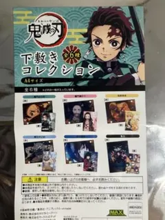 伊之助　鬼滅の刃 A4 下敷きコレクション