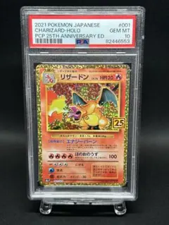 【PSA10】リザードン eカード 1st リザードンex SAR 134/108 PSA10 1枚の通販 たく（2132614690） | magi