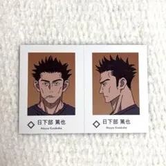 2026年最新】日下部篤也の人気アイテム - メルカリ