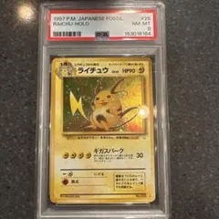 PSA7 ライチュウ 旧裏面 ポケモンカード - メルカリ