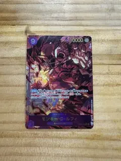 モンキー・D・ルフィ SEC パラレル OP09-119