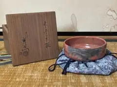 楽吉左衛門　十三代　惺入　赤茶碗／共箱共布／表千家十二代久田 宗也（尋牛斎）極め 楽吉左衛門 十三代 惺入 赤茶碗／共箱共布／表千家十