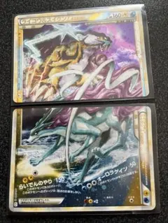 最安値 ライコウ&スイクン legend アンリミ レジェンド 美品 Yahoo!オークション -「ポケモンカード legendスイクン」の落札