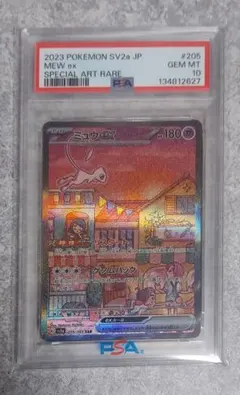 2026年最新】ミュウex sar psaの人気アイテム - メルカリ