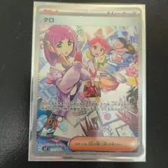 タロ SAR スカーレット&バイオレット 拡張パック ステラミラクル 131