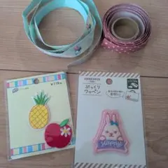 ワッペンとお名前ワッペンセット