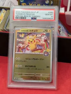 な*ら様 2025 POKEMON SV-P JP トウホクのピカチュウ - メルカリ