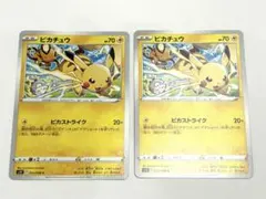 ピカチュウ C S12 パラダイムトリガー 024/098 ポケモンカード - メルカリ