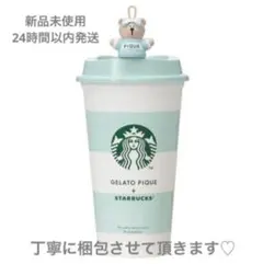 スターバックス　gelato pique　リユーザブルカップ　ベアリスタキャップ
