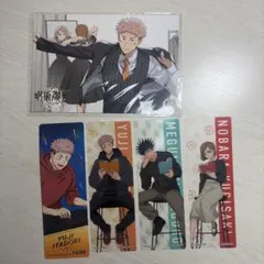 呪術廻戦 特典セット