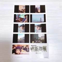 呪術廻戦 懐玉・玉折 総集編 入場者特典 プリントシール風ステッカー