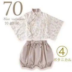 ★NEW★男の子袴ロンパース セパレート 子供の日着物④ボタニカル70綿100%