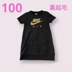 NIKE 黒 ワンピース 4 XS《重ね着に可愛い！》裏起毛！あったかい！