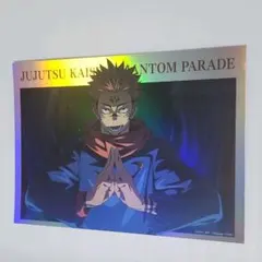 新品未開封！呪術廻戦 POP UP PARADE 宿儺 POP UP PARADE 宿儺