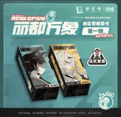 現品 ゼンゼロ 麗都万象 コレクションカード トレカ box 儀玄