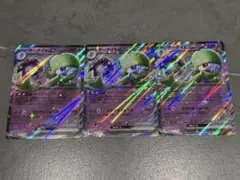 ポケカ サーナイトex 3枚セット
