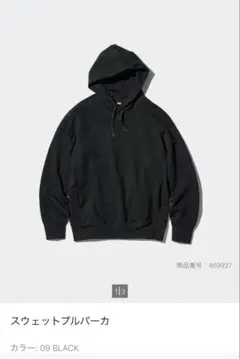 UNIQLO ブラック フード付きパーカー XXL