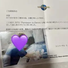 2025年最新】LINE music 当選 btsの人気アイテム - メルカリ