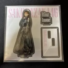 2025年最新】井上梨名 アクリルスタンドの人気アイテム - メルカリ