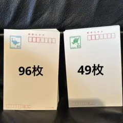 85円ハガキ145枚　(インクジェット96枚、普通49枚) 85円ハガキ145枚 (インクジェット96枚、普通49枚) - メルカリ
