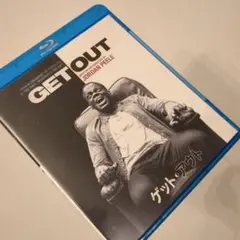 ゲットアウト