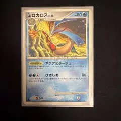 psa7 ミロカロス ◆ Pt3 フロンティアの鼓動 034/100 色違い 美品 ミロカロス 色違い Pt3 フロンティアの鼓動 034/100 - メルカリ