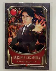 2026年最新】令和ロマン コレカの人気アイテム - メルカリ