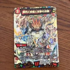 瞬閃と疾駆と双撃の決断　パーフェクト・ファイア　神アート