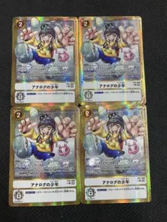 2026年最新】アナログの少年 デジモンカードの人気アイテム - メルカリ