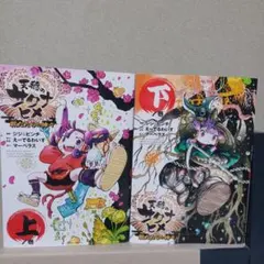 天穂のサクナヒメ　全巻