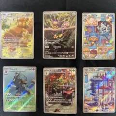 ポケカ AR まとめ売り パーモットハガネールエイパムバニリッチゴルーグスコヴィのサムネイル
