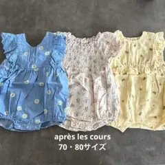 【値下げ】アプレレクール　半袖ロンパース　70・80サイズ　夏