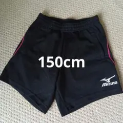 MIZUNO　ミズノ　150cmバレーボール用　ショートパンツ