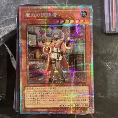 遊戯王】魔救の調律者 アダマシア プリシク ビヨンドブレイブ - メルカリ