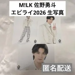 2026年最新】佐野勇斗 生写真の人気アイテム - メルカリ