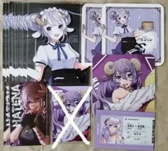 アルジャン はてな まとめ売り