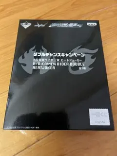 未開封 一番くじ 仮面ライダー W ヒートジョーカー ダブルチャンス 書類あり 2025年最新】一番くじ 仮面ライダー ダブルチャンスの人気