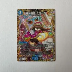 クロカミ a シク 4枚 m14487412415_1.jpg?1711689579