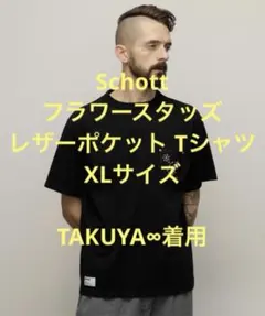Schott FLOWER STUDDEDLEATHER PKTのサムネイル