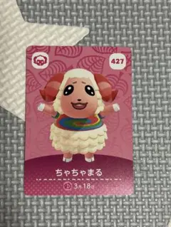 どうぶつの森amiiboカード ちゃちゃまる