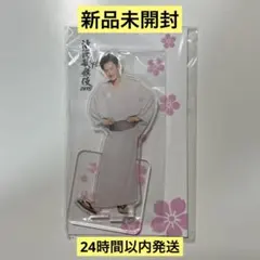 【新品未開封】滝沢歌舞伎ZERO FINAL アクリルスタンド 岩本照